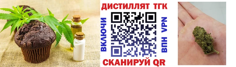 Купить закладки  Ладушкин  Печенье с ТГК конопля 