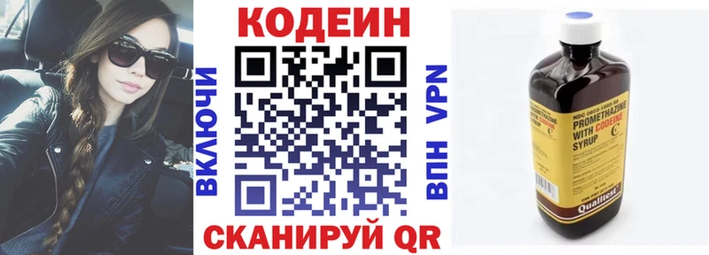 Кодеин напиток Lean (лин)  Купить где  Ладушкин 