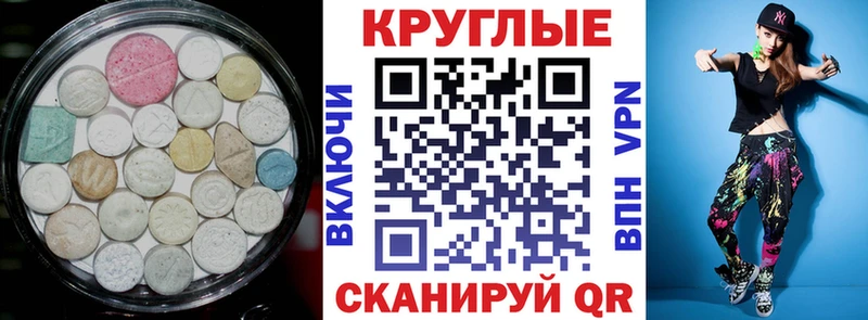 ЭКСТАЗИ ешки Ладушкин