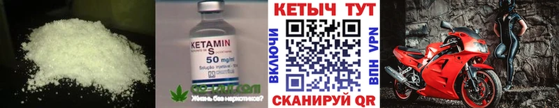 КЕТАМИН VHQ  Купить где  Ладушкин 